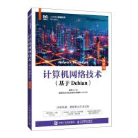 信息安全與計算機(jī)網(wǎng)絡(luò)技術(shù) 構(gòu)建數(shù)字時代的安全防線