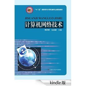 探索計算機(jī)網(wǎng)絡(luò)技術(shù) 從基礎(chǔ)概念到應(yīng)用實踐