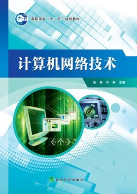 計算機(jī)網(wǎng)絡(luò)技術(shù)