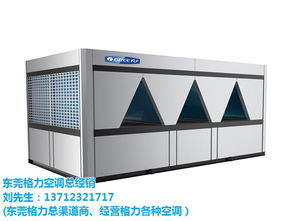 東莞格力商用中央空調(diào) 鴻聯(lián)電器的專業(yè)之選